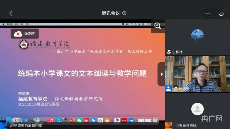 能力|打开文本细读之窗，让语文教学更敞亮 ——记泉州市小学语文苏伟毅名师工作室线上学习活动