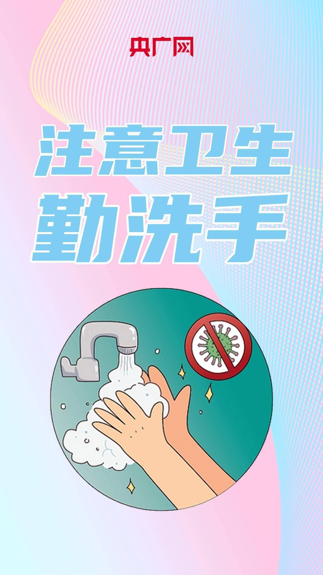 庞淼|流感高发季 这些提示要牢记