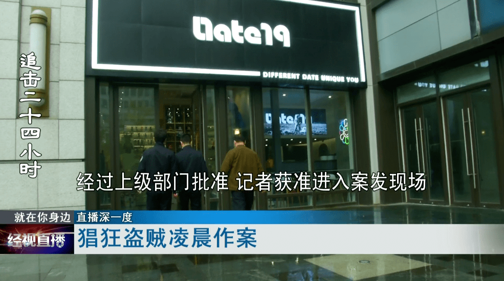 全程跟拍 追击24小时 民警跨城侦查 嫌疑人