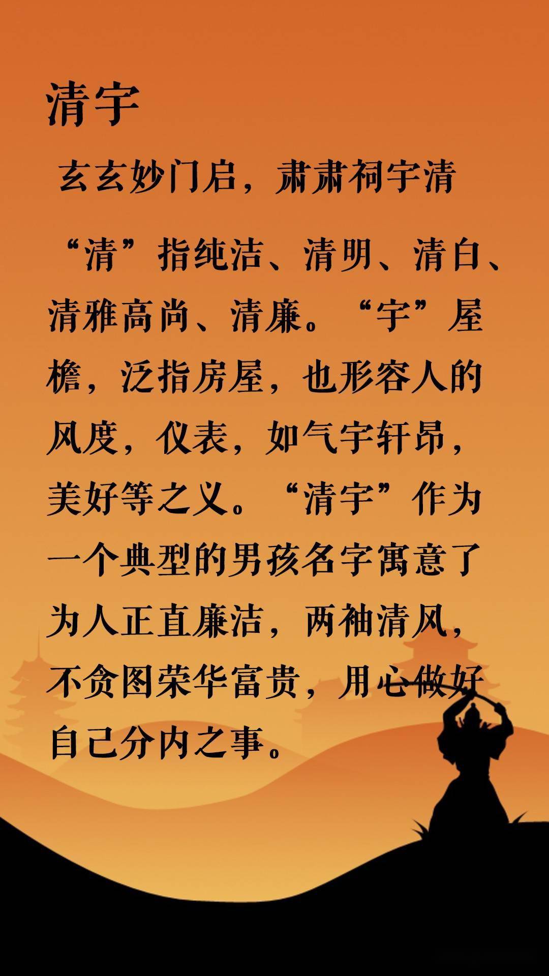 两袖清风宝宝名！给宝宝起个品行高洁的名字，干净文雅