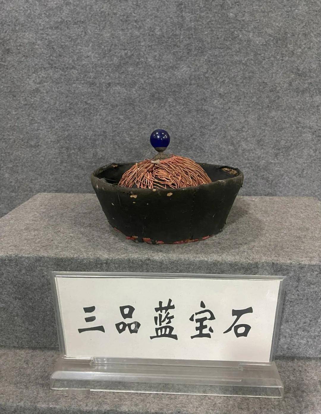 清朝官员的顶戴花翎和官员品级