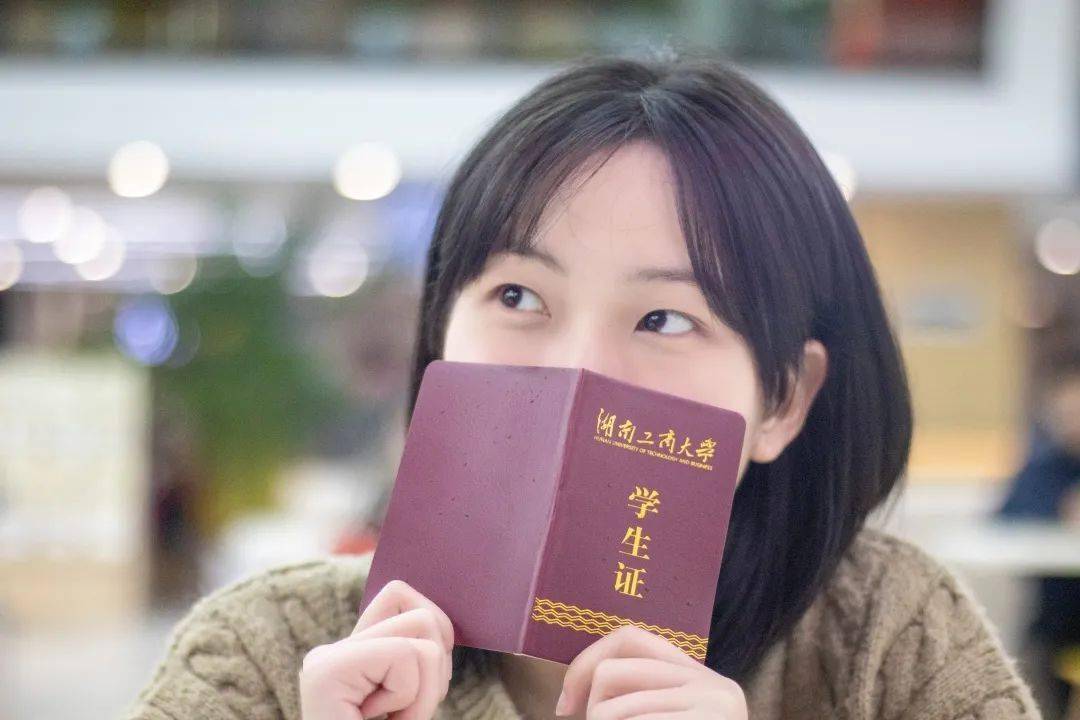 终于要和她在湖工商一起领带钢印的小红本本了!_学生证