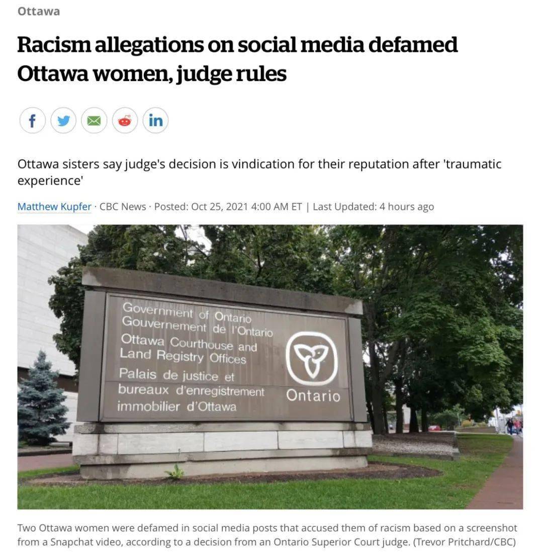 天啊渥太华女子因一条争议短视频被判赔10万原因竟是