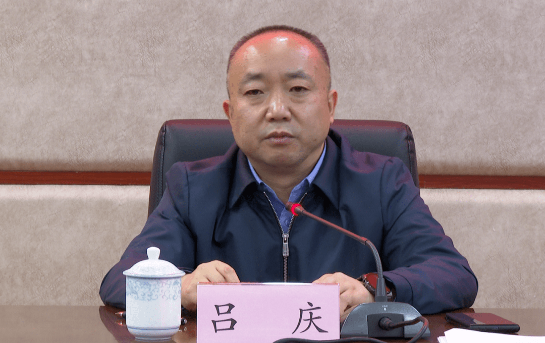 吕庆主持召开普定县第十三次党代会筹备工作总结座谈会