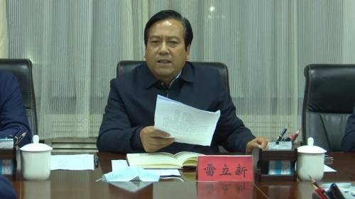 雷立新主持召开渭源县疫情防控日调度会议