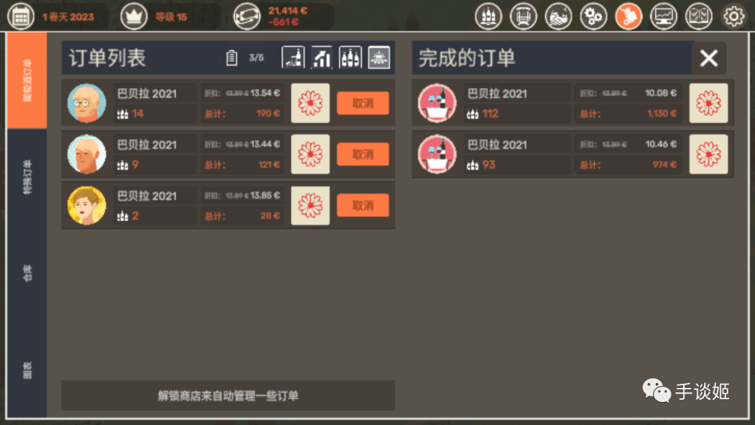 庄园|母亲去世，他与父亲大吵一架后，做出了这款独一无二的游戏