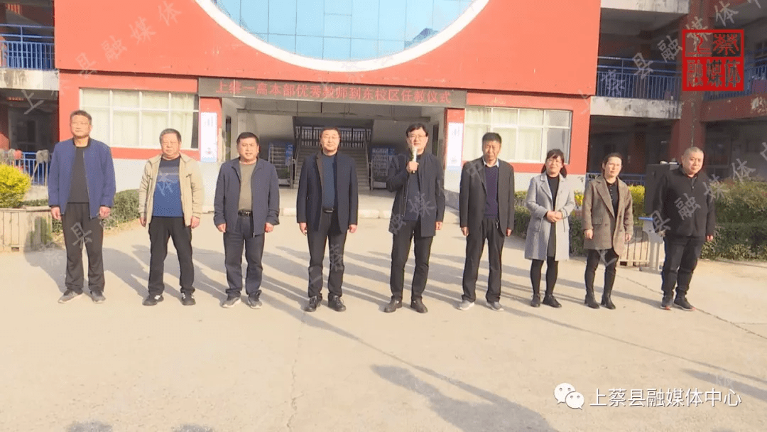 11月26日下午,上蔡一高东校区(原万象中学校区)举行隆重欢迎仪式,8名