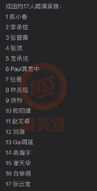 rap|史上第一天团出现了？！