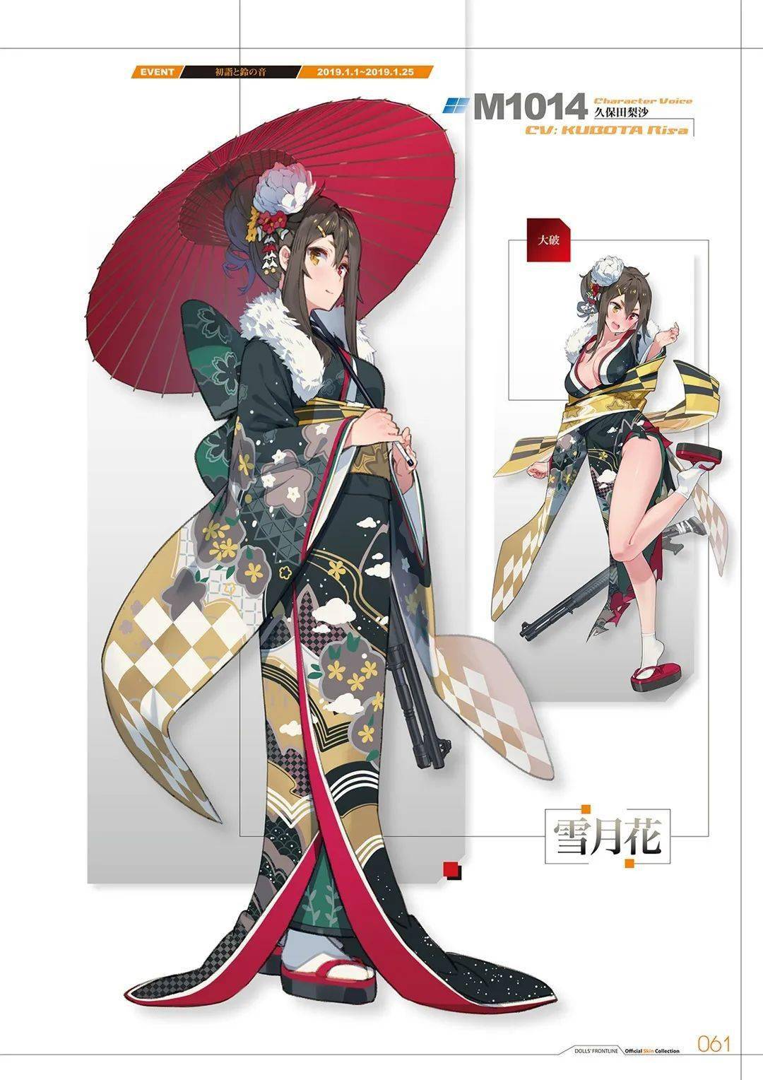 立绘素材绝版少女前线枪娘换装图鉴大全一览