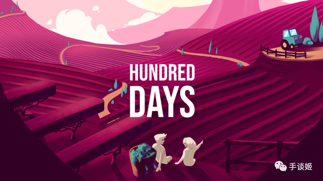 遊戲的名字是《hundred days - winemaking simulator》,直接翻譯是