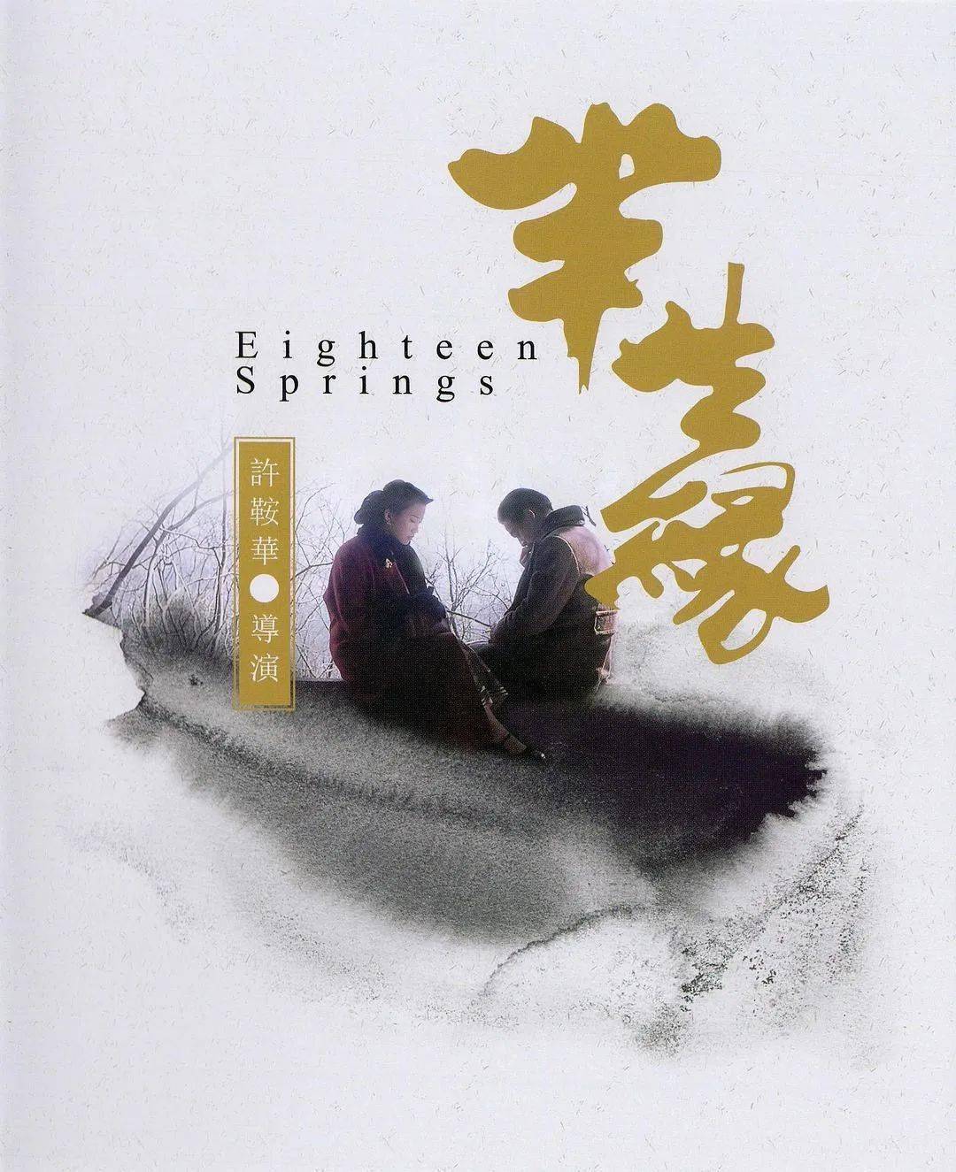 司徒|顶级班底打造的《第一炉香》，香吗？