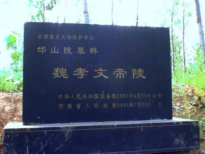 走笔孟津:河图之源,六朝帝京,邙山福地,黄河明珠_长陵