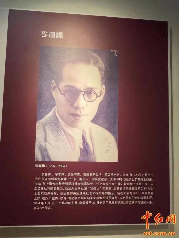 彭湃三兄弟曾到我家来左联作家李春鍏生前撰文忆彭湃组图