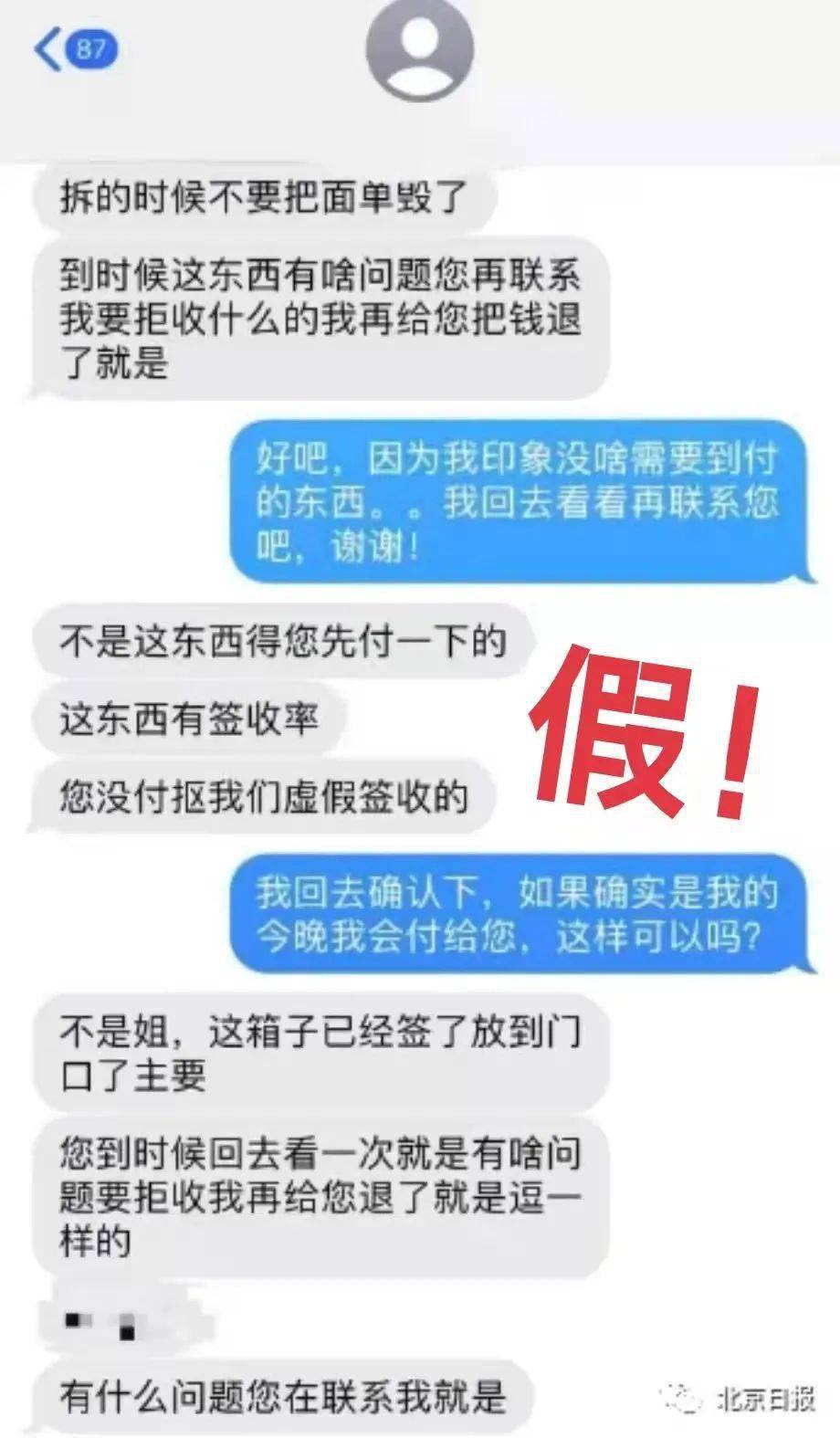 警惕一張快遞單就能騙你十幾萬