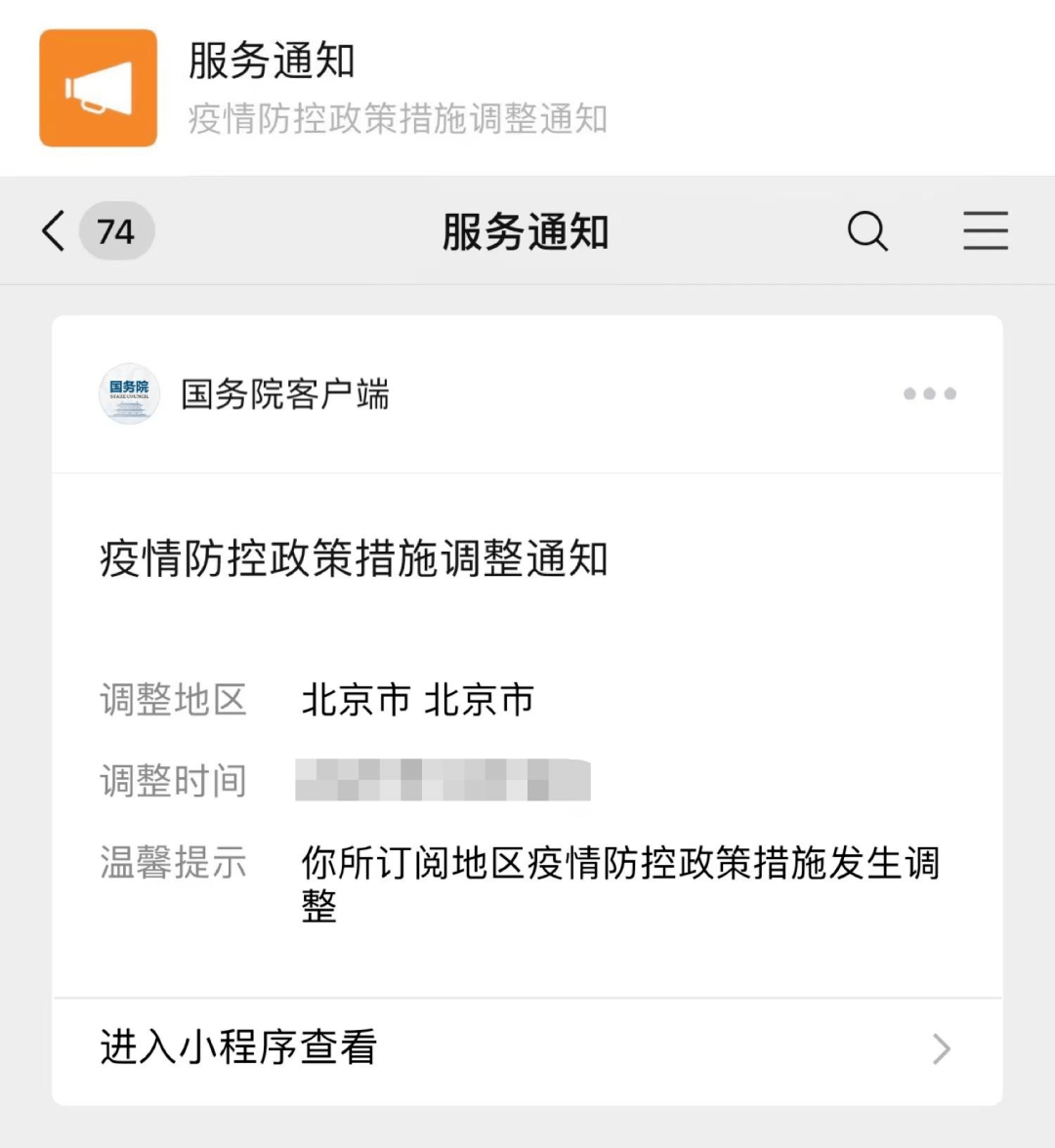 截至10月26日16時,全國有2個疫情高風險地區,17箇中風險地區.