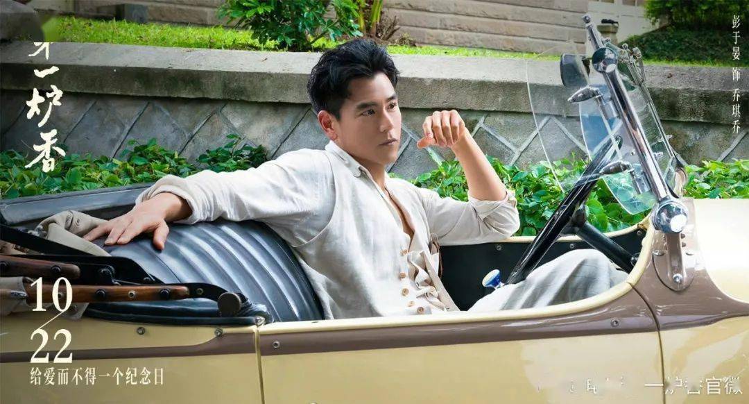 司徒|顶级班底打造的《第一炉香》,香吗?