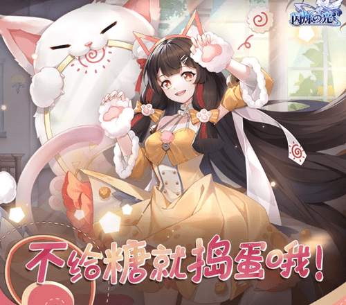 闪烁之光天照大御神万圣节皮肤上线时间