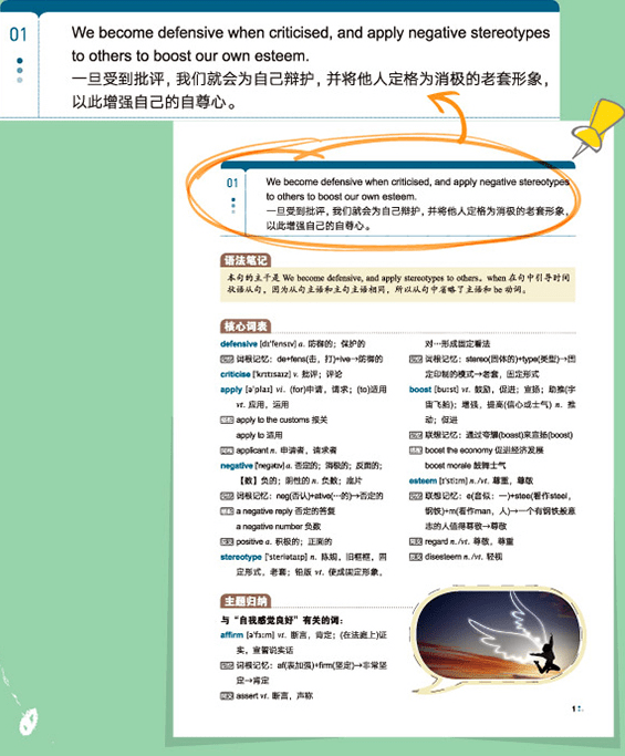 考生|俞老师教你用100个句子记完5500个单词！记完不易忘！