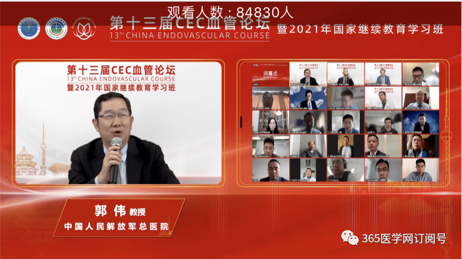 开幕式随后的主旨论坛中,中山大学附属第一医院王深明教授分享了《eva