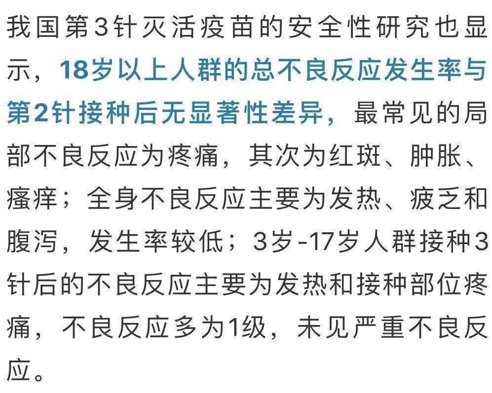 汪丹|加强针对变异毒株有用吗？还有第4针第5针吗？专家释疑