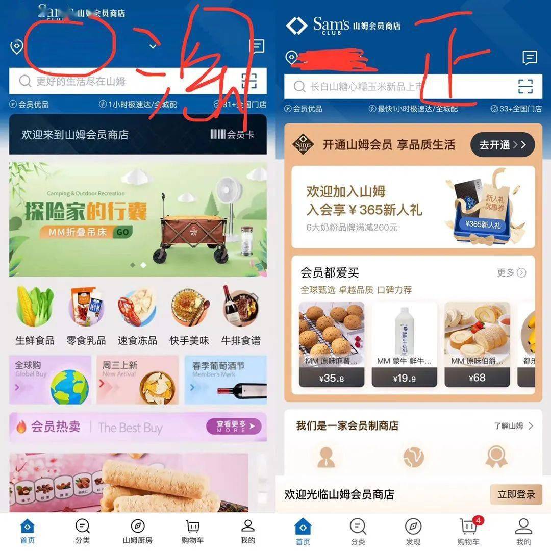 会费“拼单”进网红山姆超市，比谍战还惊险