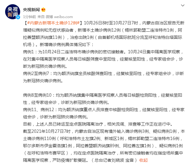 10月27日0〖江苏新增本土确诊10例无症状5例江苏新增本土确诊55例〗