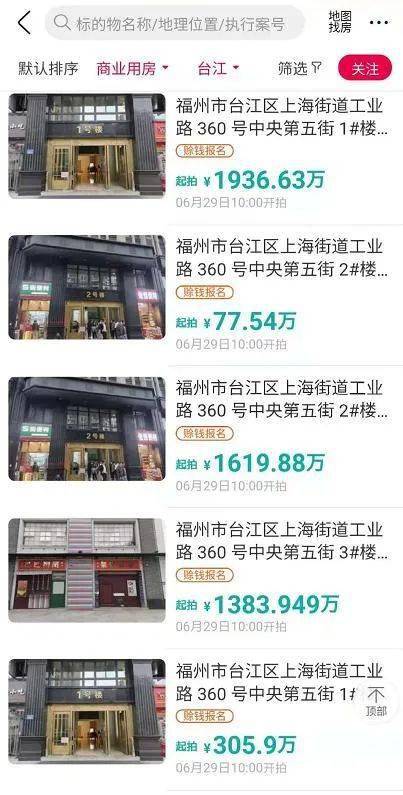 最高均价曾达4.3万/㎡,如今法拍成交价不到1.15万/㎡,福州一楼盘二手房价腰斩,只因......_中央