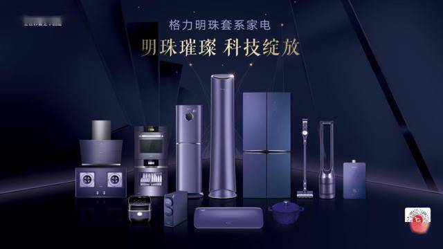 格力電器發佈三季報:核心科技持續發力賦能高質量發展-家電圈-價值鏈