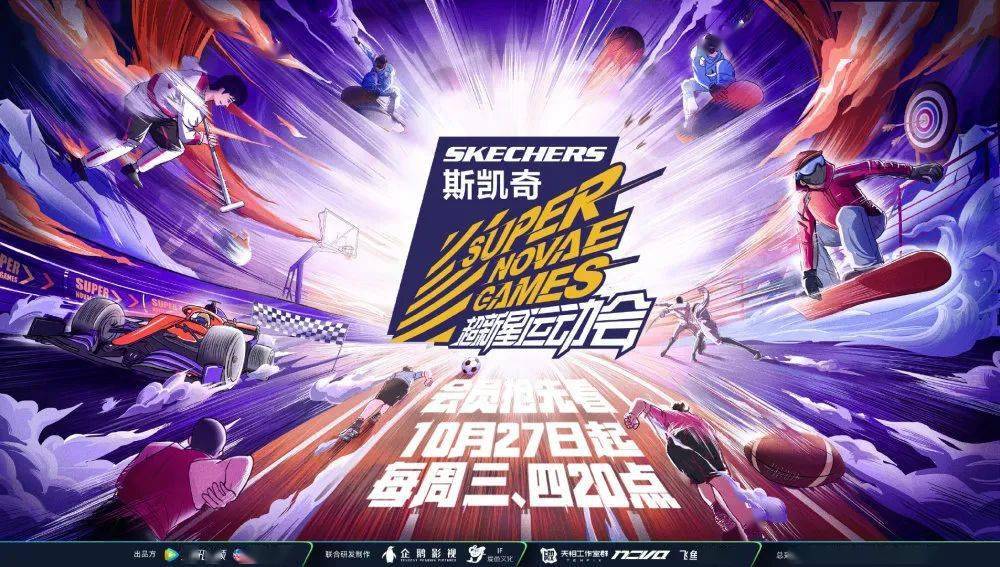 超新星运动会 参赛项目曝光 齐聚卡丁车 Cp已组建 池子 超新星运动会 参赛项目曝光 齐聚卡丁车 Cp已组建 池子