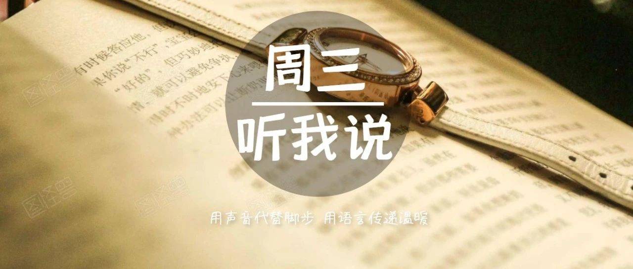 周三听我说丨何功伟、刘惠馨革命烈士红色故事_敌人