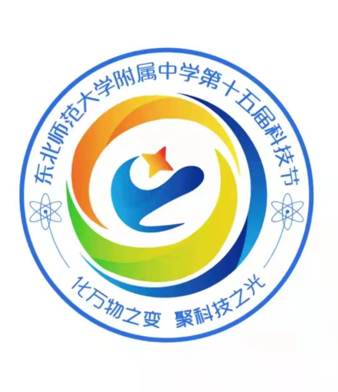 科技文化节徽标图片
