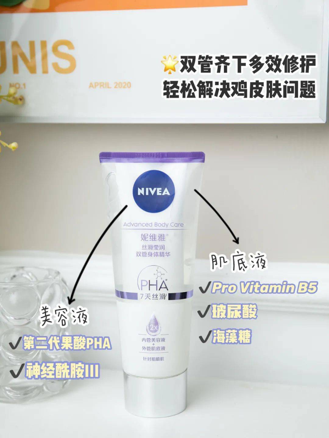 果酸单方面宣布退出鸡皮圈！秋冬超实用身体护理分享！！
