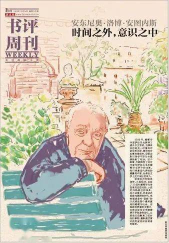 周刊|没人能将春天从我手中夺走——书评周刊合订本预售结束倒计时2天