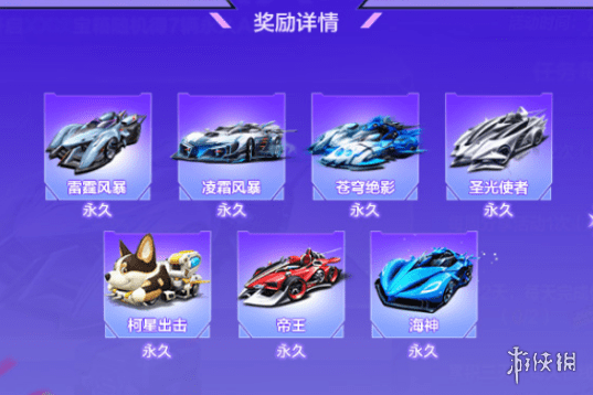 《qq飞车手游》周年庆a车获取 四周年庆永久a车获取方法