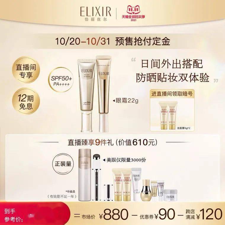 兰蔻开箱 | 差点错过！这些新品现在囤最划算！