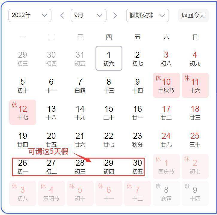 22年拼假攻略请收好 春节 国庆都可拼14天长假 工作