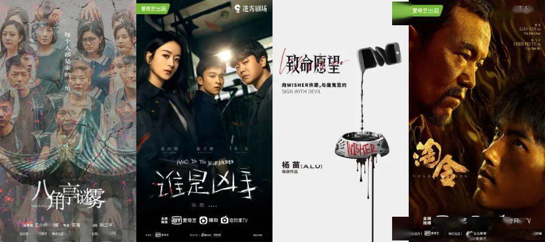 原生家庭|悬疑-原生家庭，《八角亭》是“迷雾剧场”的「瓶颈」？ | 2021平台观察