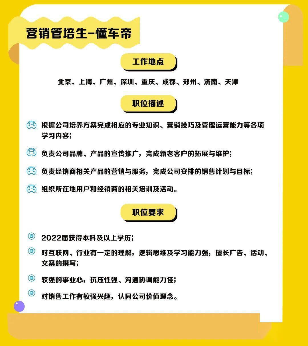 廣州招聘懂車帝招聘火熱進行中字節跳動汽車垂類產品瞭解一下