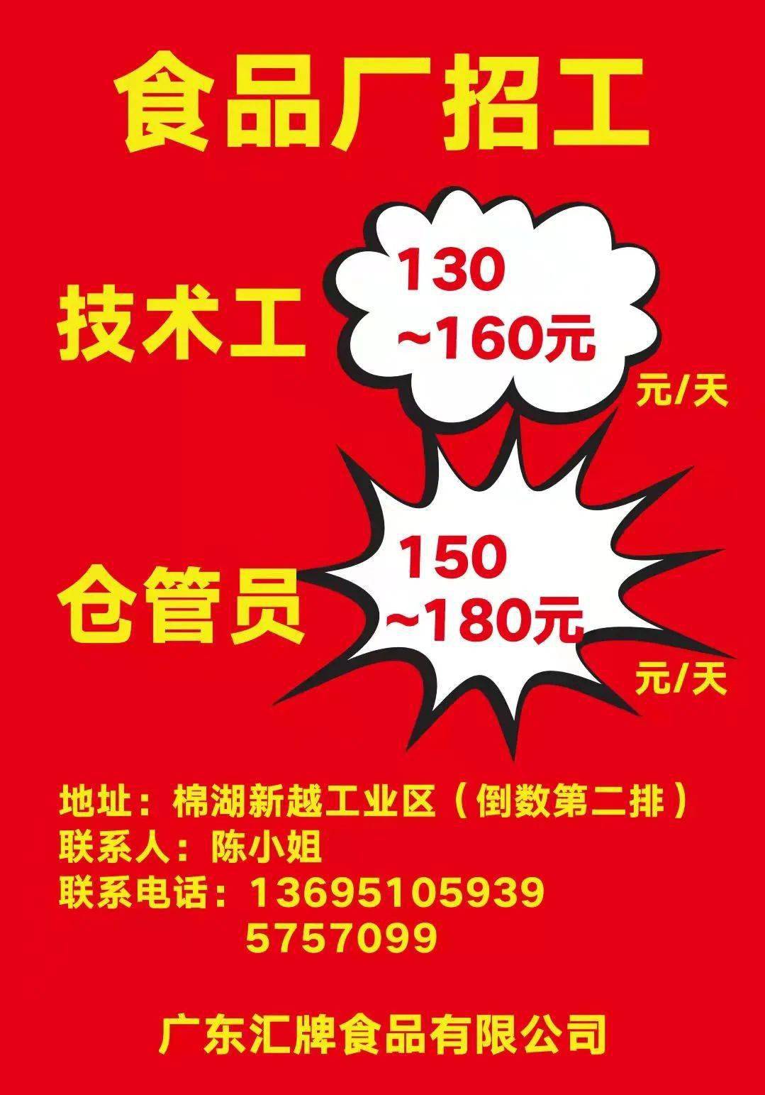 招聘|注塑厂/网线厂/手套厂急招,月入3000-5000,包吃,月休2天,好工作