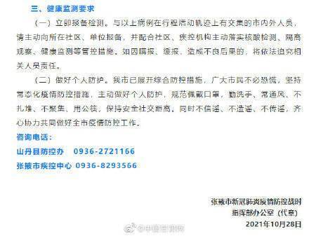 检测|张掖山丹确诊新冠肺炎病例行程轨迹