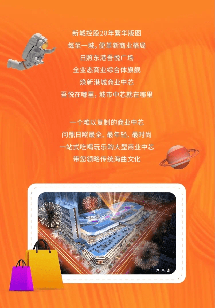 消费|吾悦·新印巷|领衔日照潮流商业时代