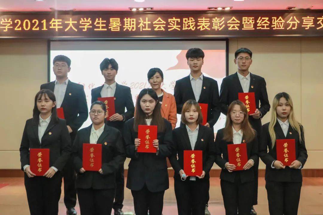 校团委组织召开2021年暑期社会实践表彰暨经验交流会