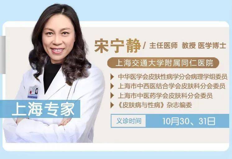 上海|“世界银屑病日”，上海专家本周昆明义诊！