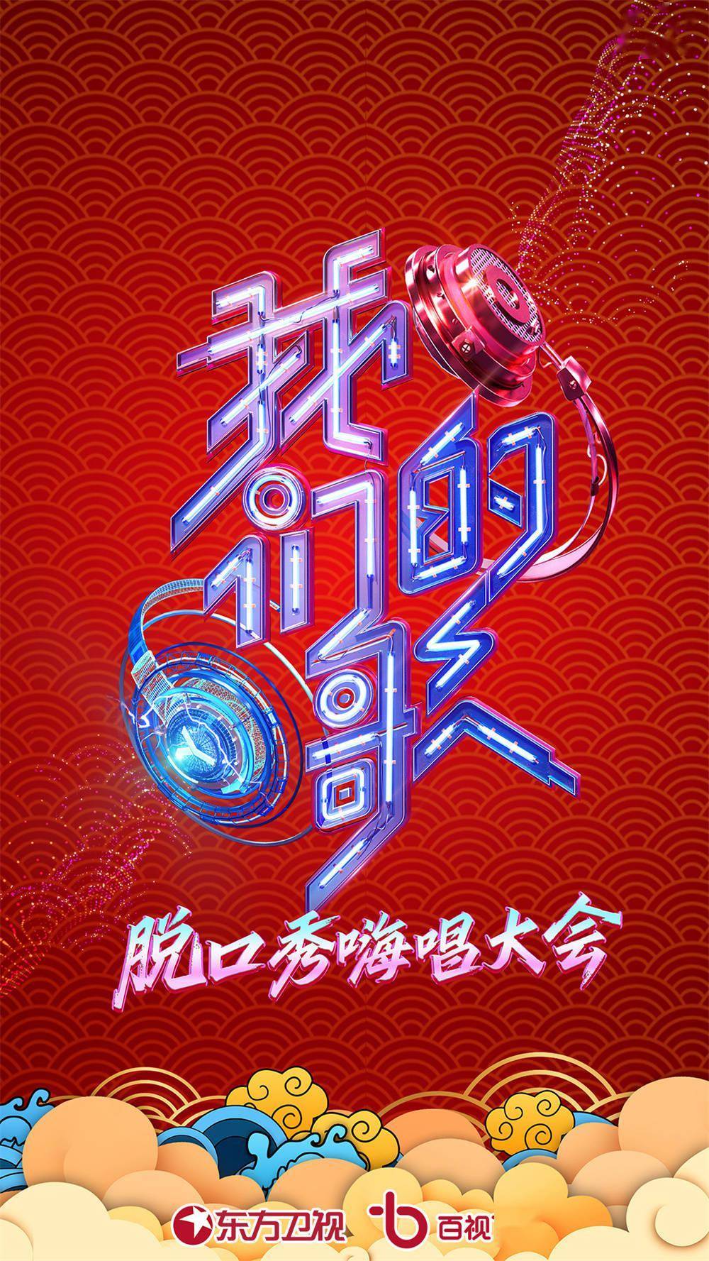 新综|2022东方卫视开放大会：新剧新综排队上线