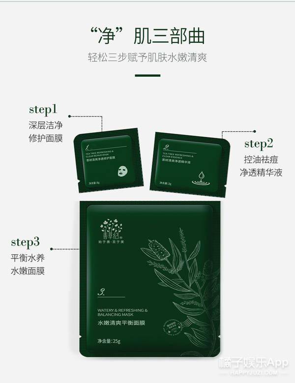 品牌一敷二涂三面膜，善草纪三部曲开启极简护肤新风尚