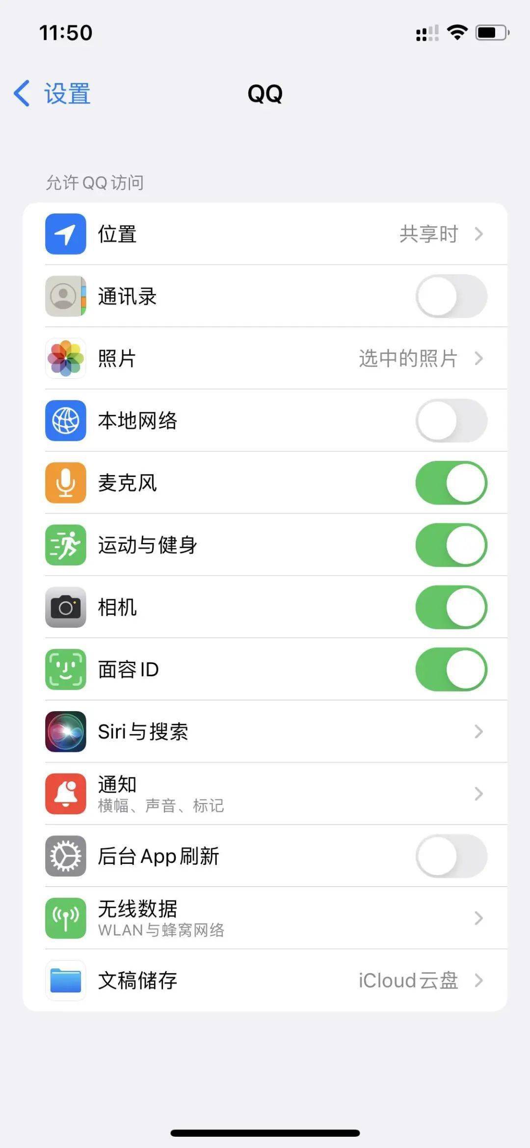 隐私|盼了 4 个月，苹果 iOS 15 的「App 隐私报告」功能终于上线了