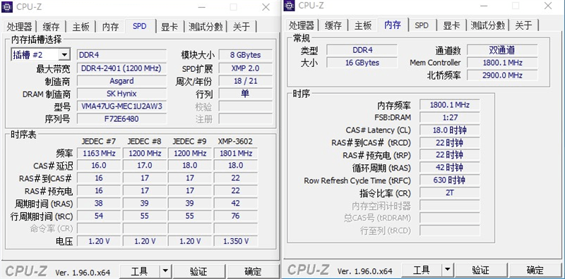 阿斯加特洛极W3 2.0 DDR4 3600MHz内存评测：可稳定帧率3800MHz左右
