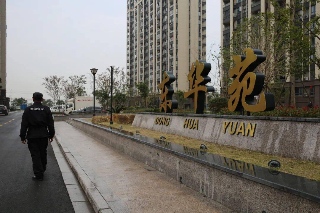 嘉兴市高层住宅二次供水设施改造工作现场推进会在东华苑召开