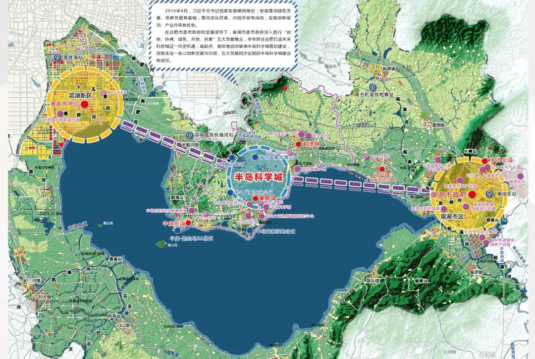 《"十三五"新型城镇化发展规划》中提出,未来五年巢湖市主城区将构筑"