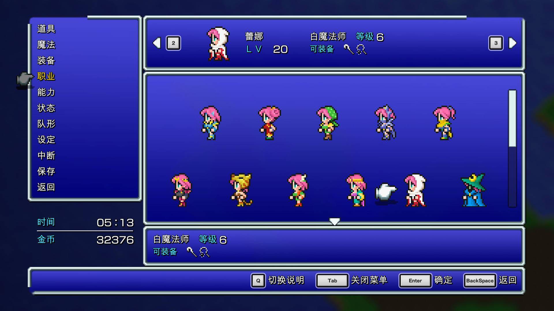 《最终幻想5》像素复刻版11月11日在steam发售